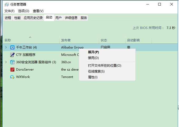 win10系统启动项命令怎么设置（电脑开机启动项的设置方法）