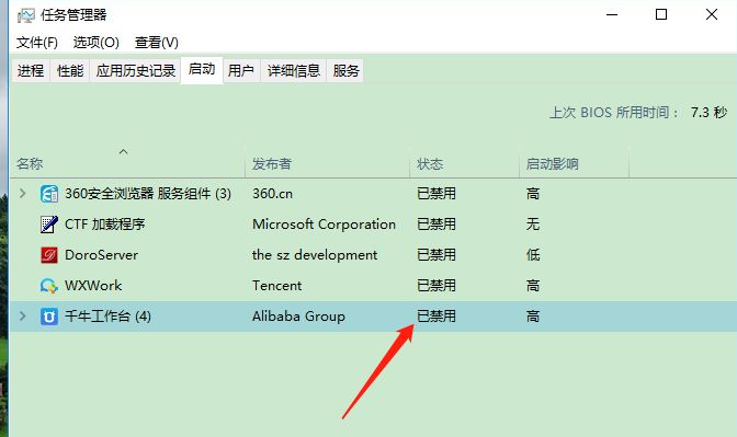 win10系统启动项命令怎么设置（电脑开机启动项的设置方法）