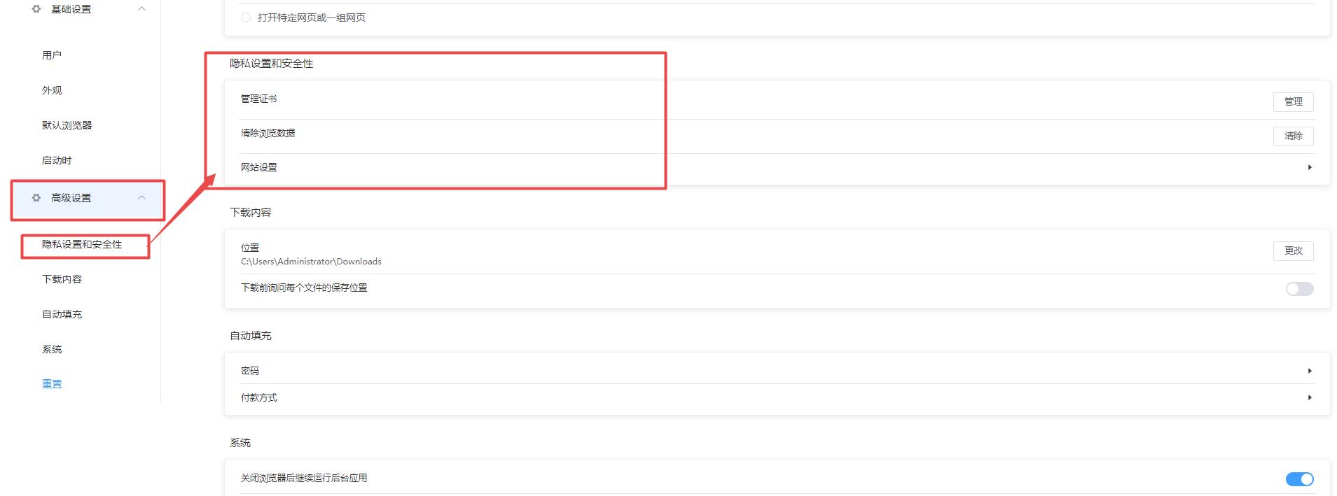 cookie是什么功能怎么打开（cookie使用方法）
