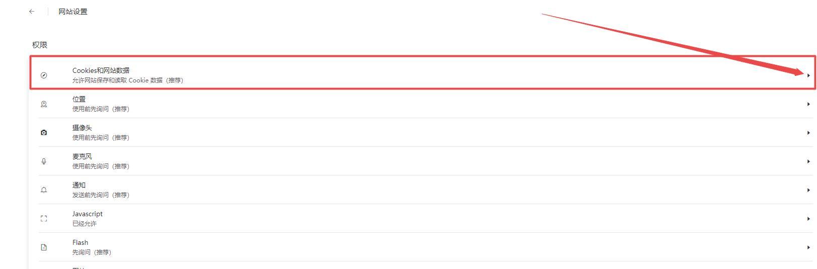 cookie是什么功能怎么打开（cookie使用方法）