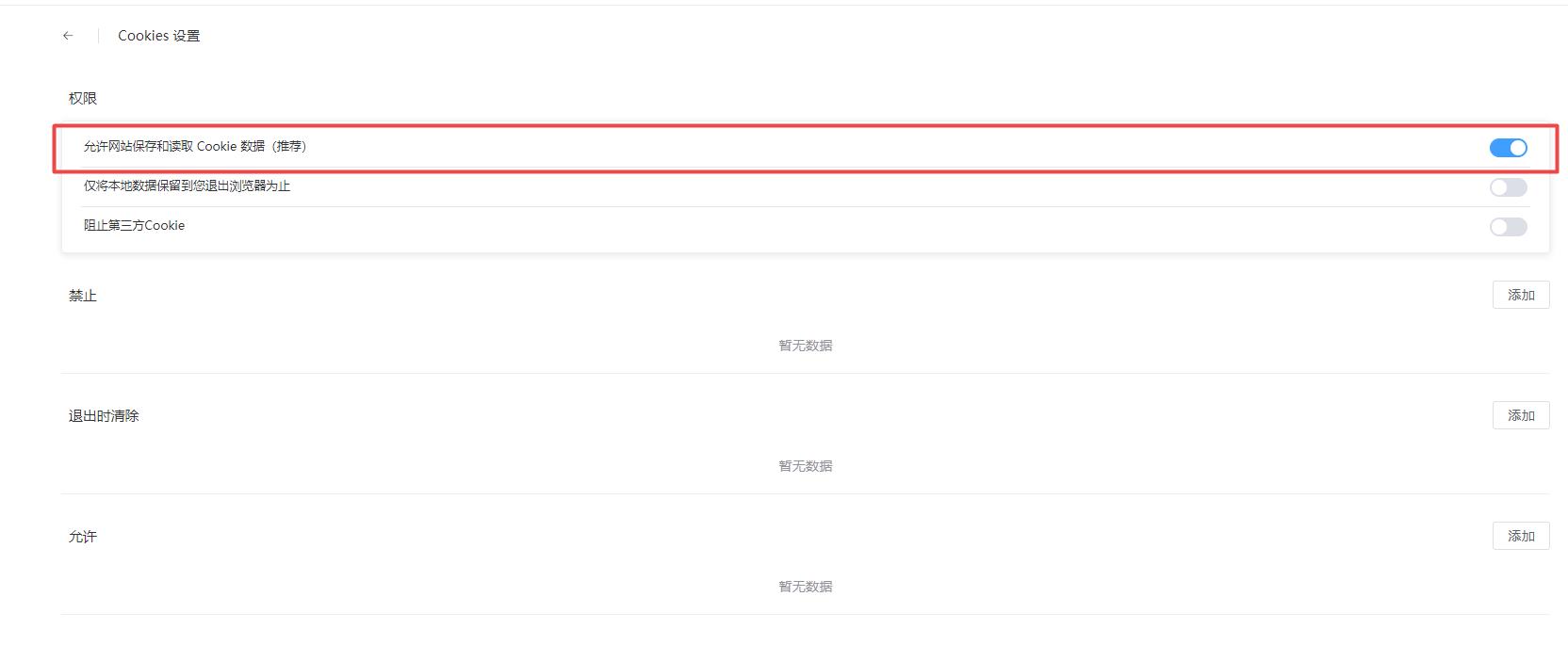 cookie是什么功能怎么打开（cookie使用方法）