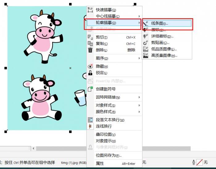 coreldraw怎么抠图教程（CorelDRAW快速抠图方法）