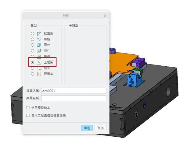 creo三维图转二维图比例不对（Creo导出2D图纸比例单位设置图解）