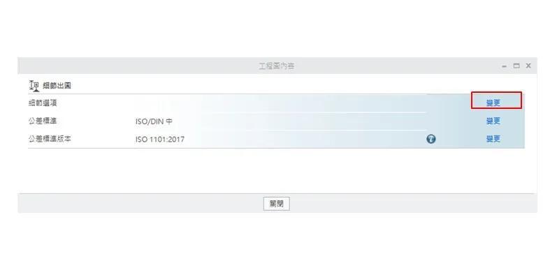 creo三维图转二维图比例不对（Creo导出2D图纸比例单位设置图解）