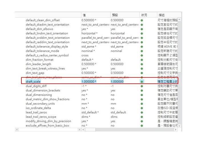 creo三维图转二维图比例不对（Creo导出2D图纸比例单位设置图解）
