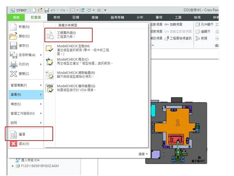 creo三维图转二维图比例不对（Creo导出2D图纸比例单位设置图解）