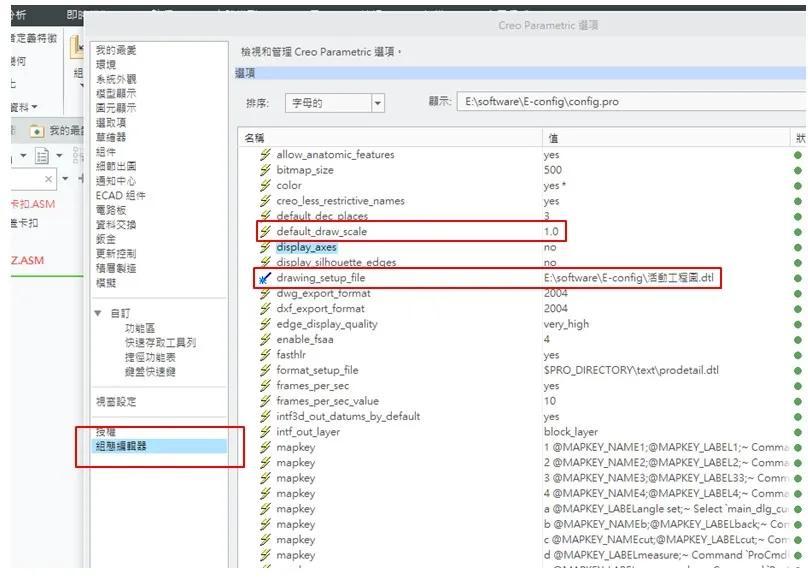 creo三维图转二维图比例不对（Creo导出2D图纸比例单位设置图解）