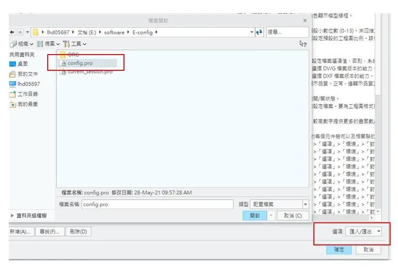 creo三维图转二维图比例不对（Creo导出2D图纸比例单位设置图解）