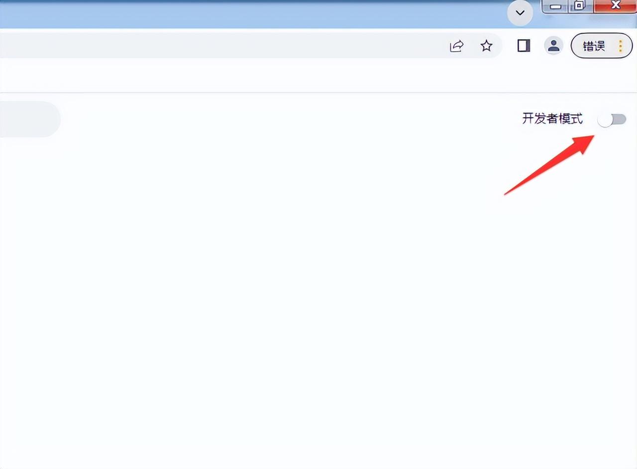 crx插件怎么安装到谷歌浏览器（CRX安装到Chrome浏览器操作步骤）