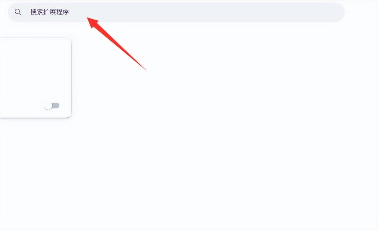 crx插件怎么安装到谷歌浏览器（CRX安装到Chrome浏览器操作步骤）