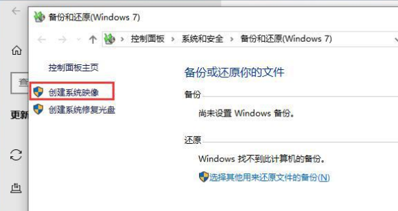 电脑系统镜像怎么做（电脑系统镜像创建备份到u盘的方法）