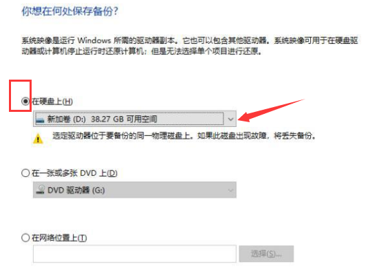 电脑系统镜像怎么做（电脑系统镜像创建备份到u盘的方法）