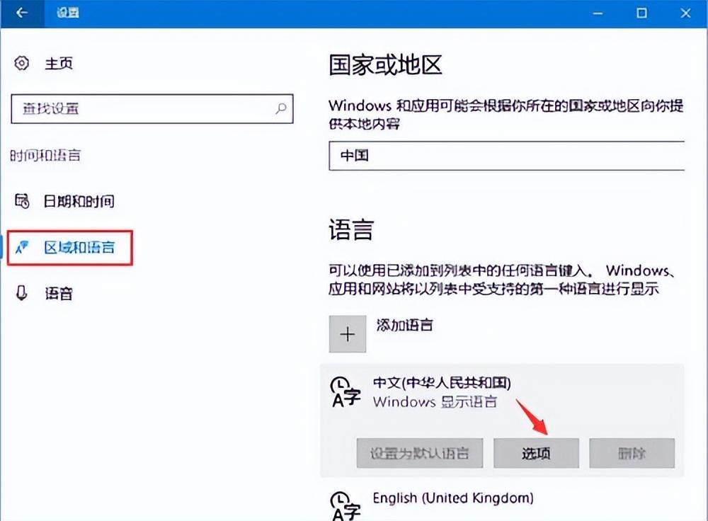 win10系统字体变成繁体字了怎么办（win10系统简体字变繁体字的解决方法）