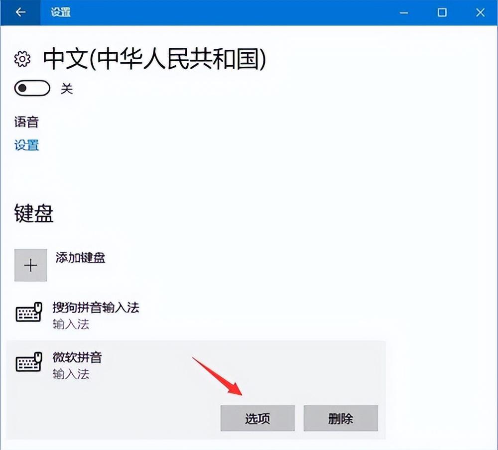 win10系统字体变成繁体字了怎么办（win10系统简体字变繁体字的解决方法）