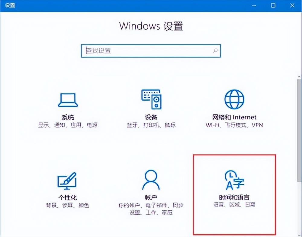 win10系统字体变成繁体字了怎么办（win10系统简体字变繁体字的解决方法）