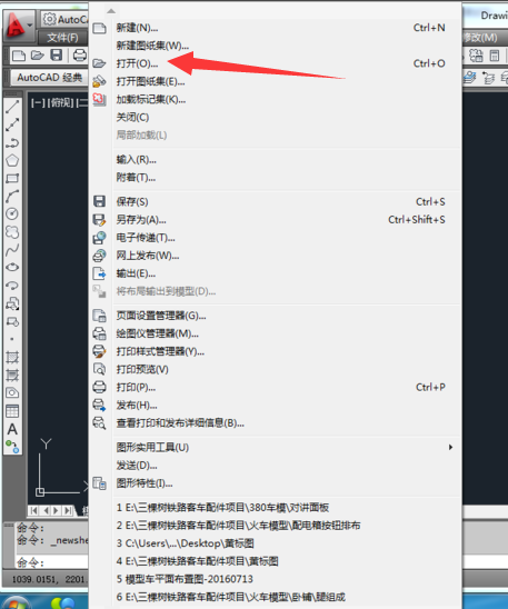 dwg是什么格式的文件（dwg怎么打开,两个打开dwg文件方法）