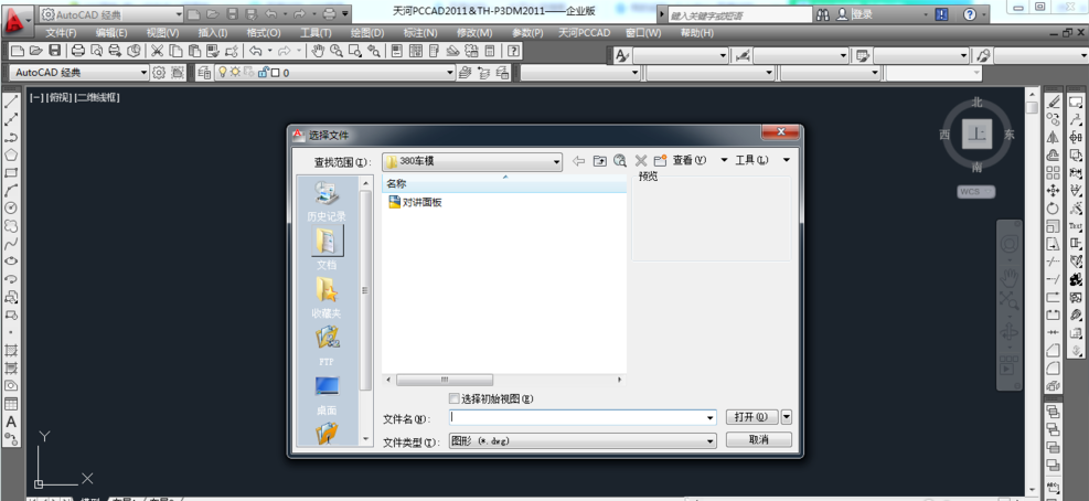 dwg是什么格式的文件（dwg怎么打开,两个打开dwg文件方法）