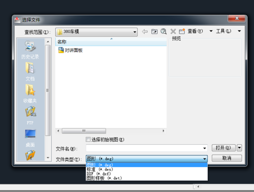dwg是什么格式的文件（dwg怎么打开,两个打开dwg文件方法）