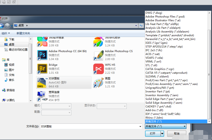 dwg是什么格式的文件（dwg怎么打开,两个打开dwg文件方法）