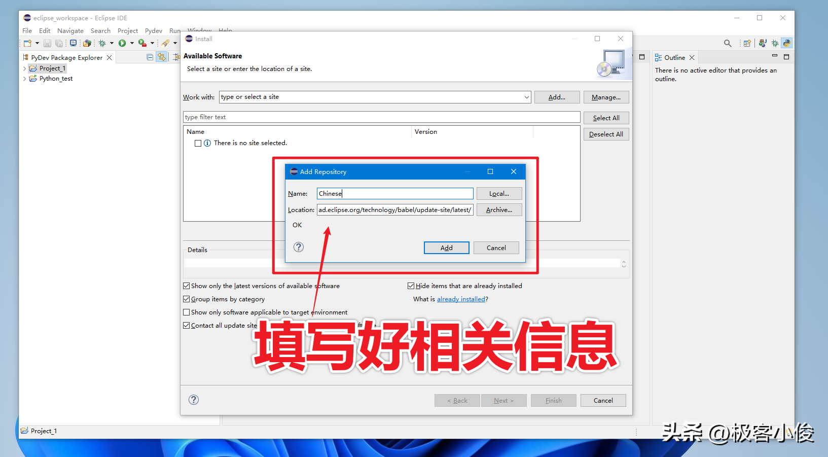 eclipse怎么设置中文（Eclipse2022设置中文汉化步骤详细）