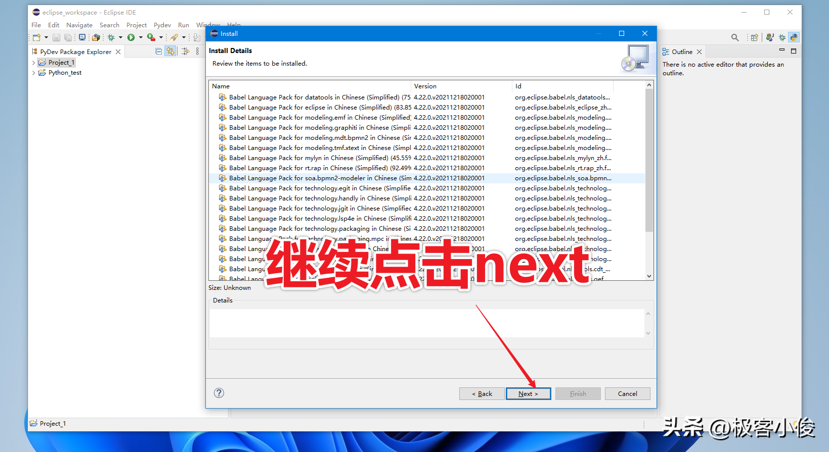 eclipse怎么设置中文（Eclipse2022设置中文汉化步骤详细）