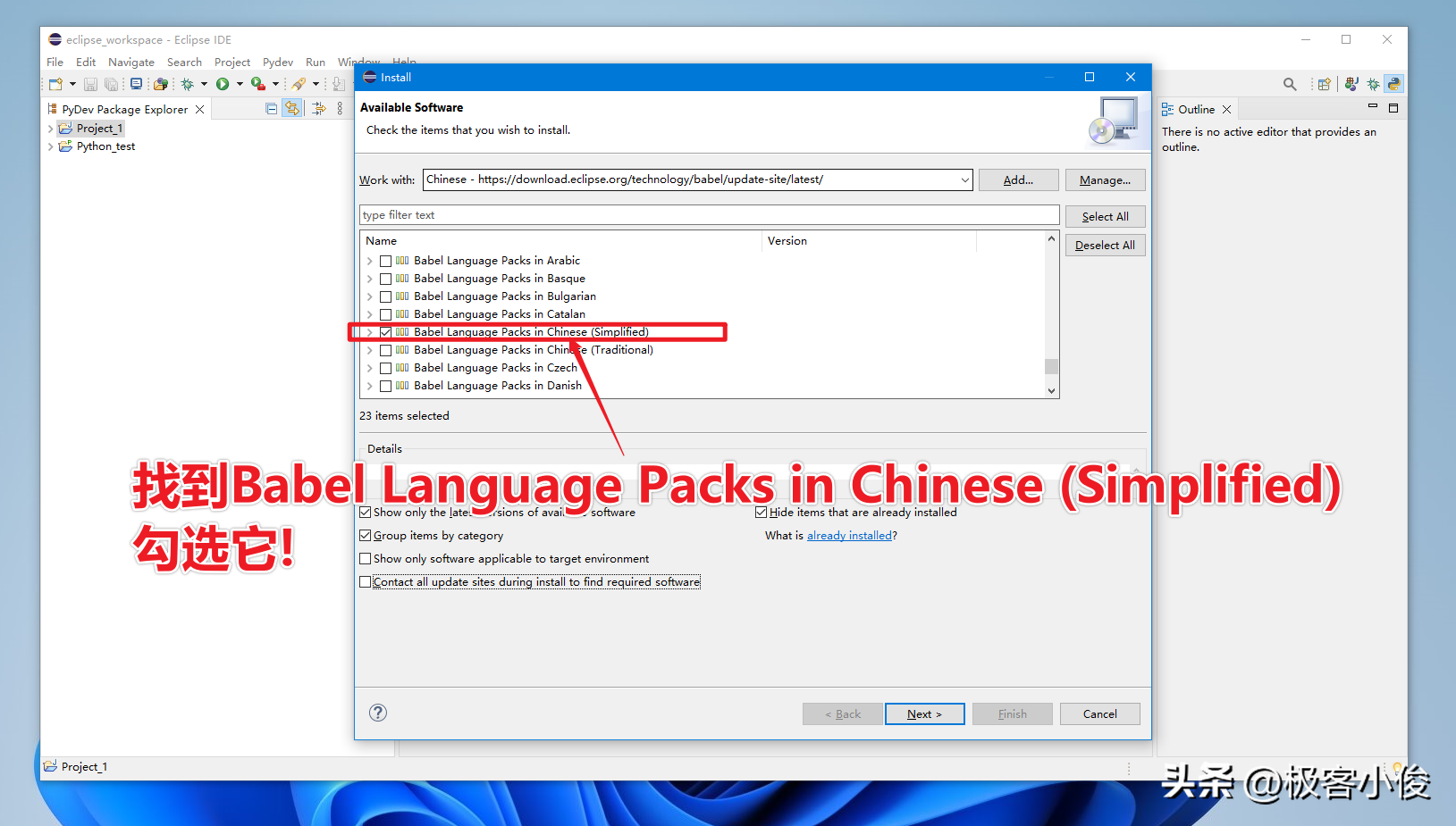 eclipse怎么设置中文（Eclipse2022设置中文汉化步骤详细）