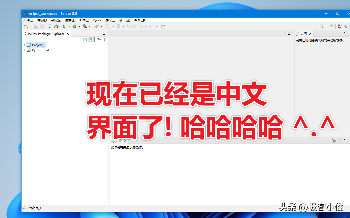 eclipse怎么设置中文（Eclipse2022设置中文汉化步骤详细）