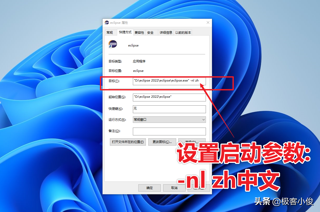 eclipse怎么设置中文（Eclipse2022设置中文汉化步骤详细）