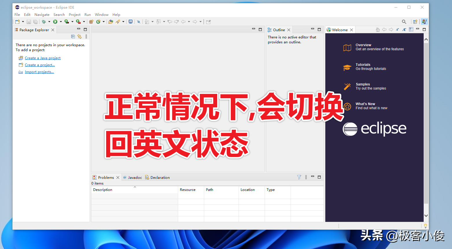 eclipse怎么设置中文（Eclipse2022设置中文汉化步骤详细）