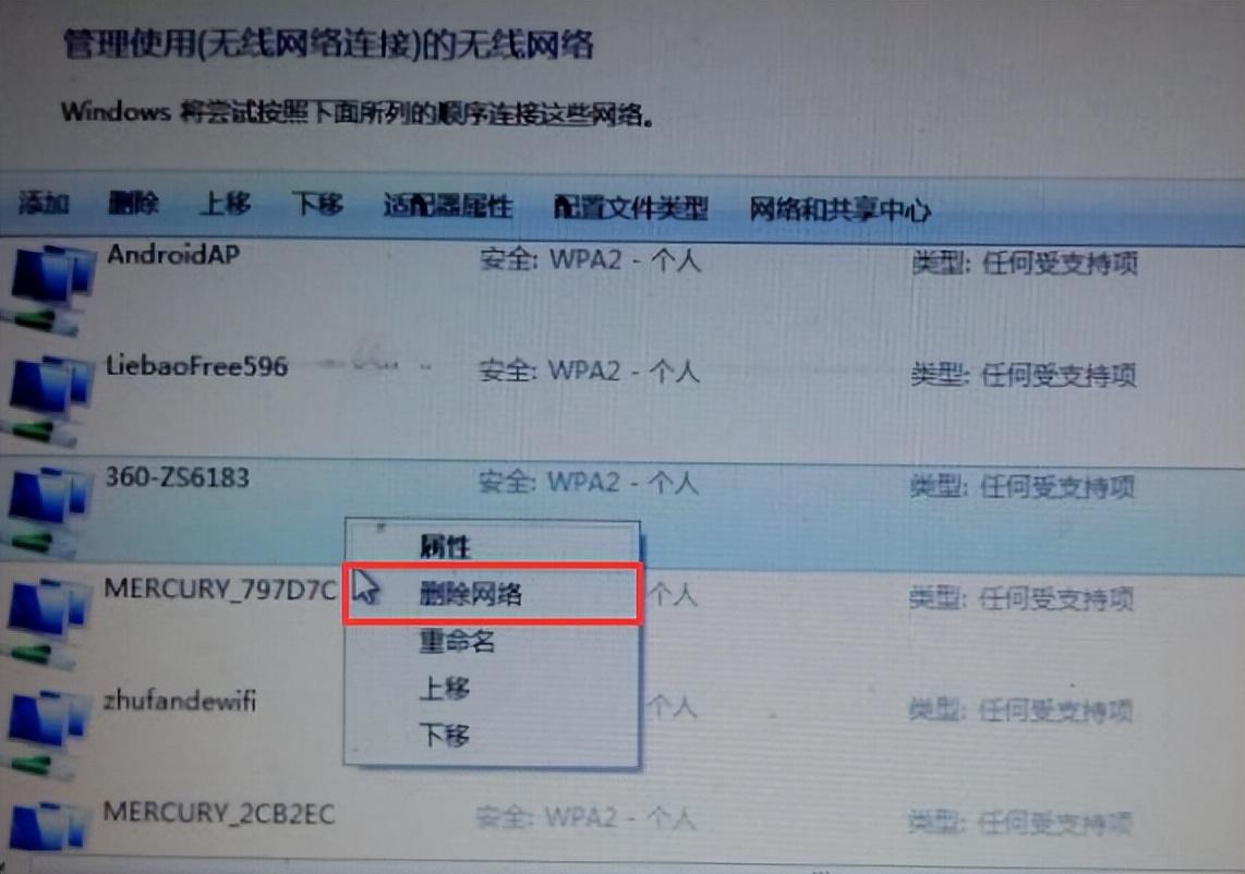 笔记本电脑无线网络连接显示红叉（电脑无线信号出现红叉的解决步骤）