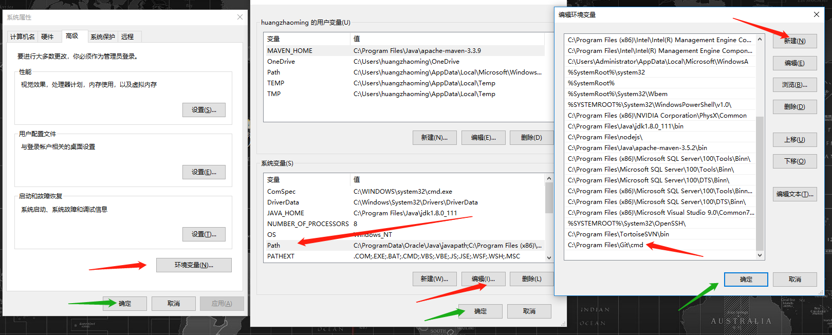 git安装及配置教程 windows（手把手教你Git的安装与配置）