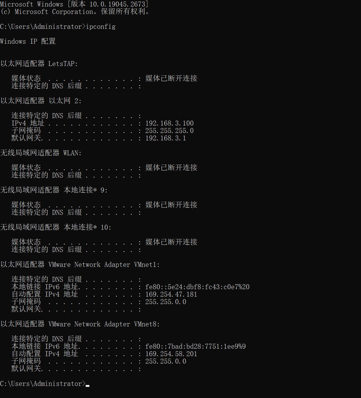 ipconfig命令的功能和用法