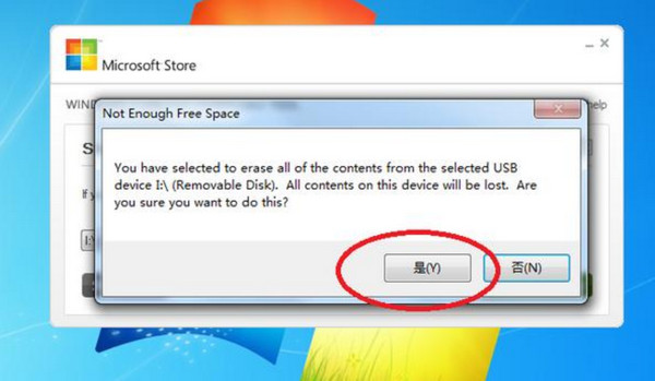 Windows 7 USB/DVD 下载工具