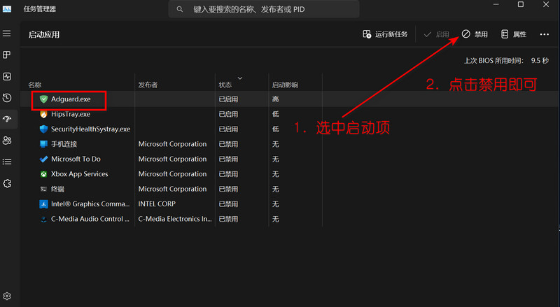 win11怎么关闭开机自启动软件
