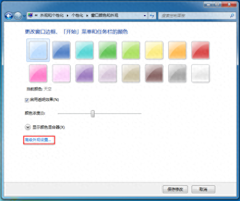 win7全局字体更改教程（更改Win7电脑字体方法教程）