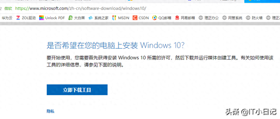win7免费升级win10正版（电脑如何从win7升级win10具体操作）