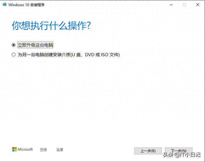 win7免费升级win10正版（电脑如何从win7升级win10具体操作）