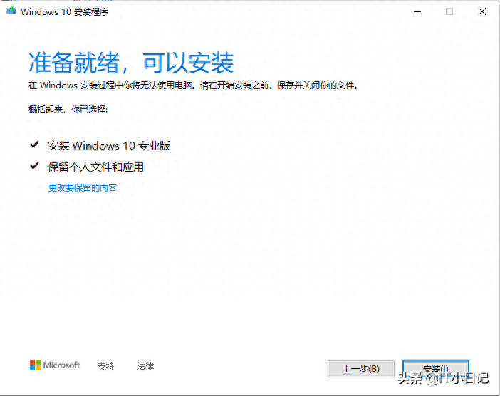 win7免费升级win10正版（电脑如何从win7升级win10具体操作）