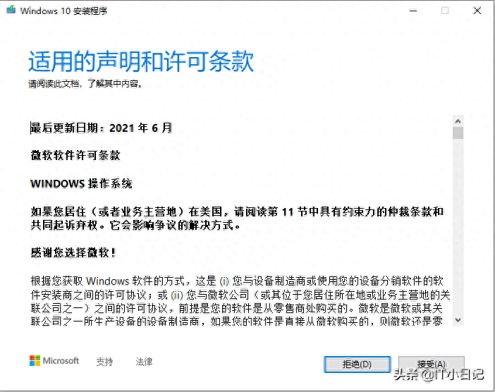 win7免费升级win10正版（电脑如何从win7升级win10具体操作）