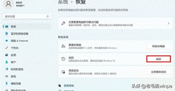 win11 更新卡住了怎么办（win11 更新卡住解决方法）