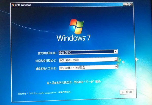 Windows 7安装过程