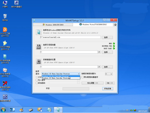 U盘进入PE并安装GHOST版本