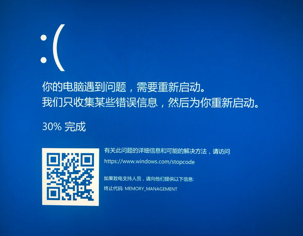 Win10版本1903更新后关机蓝屏的解决方法