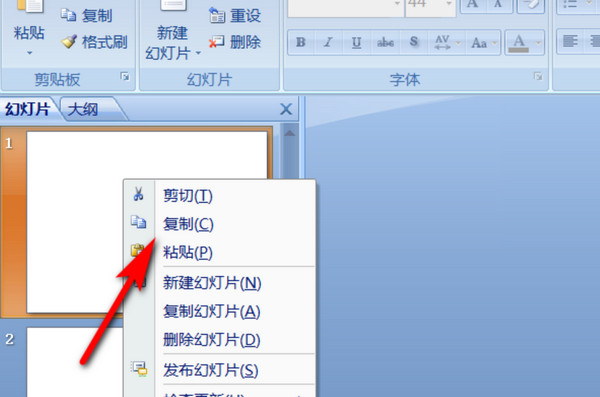 PPT无法复制粘贴怎么办
