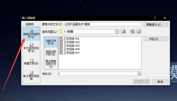 PPT编辑数据链接文件不可用怎么办