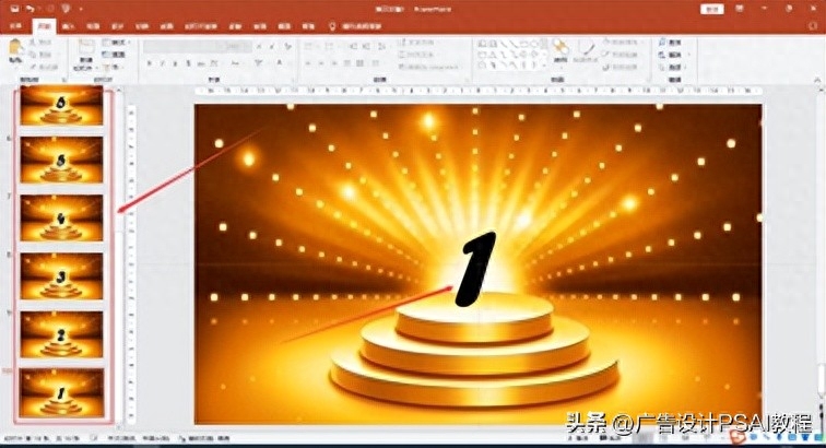 如何制作PPT倒计时开头效果（PPT倒计时幻灯片怎么制作）