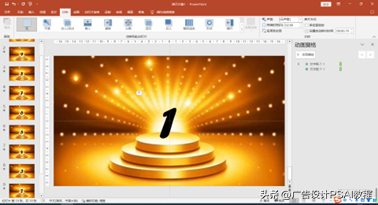 如何制作PPT倒计时开头效果（PPT倒计时幻灯片怎么制作）