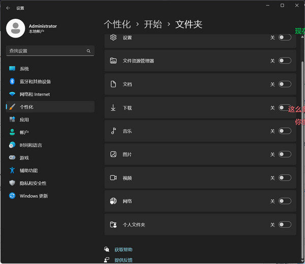 如何在windows 11中恢复动态磁贴