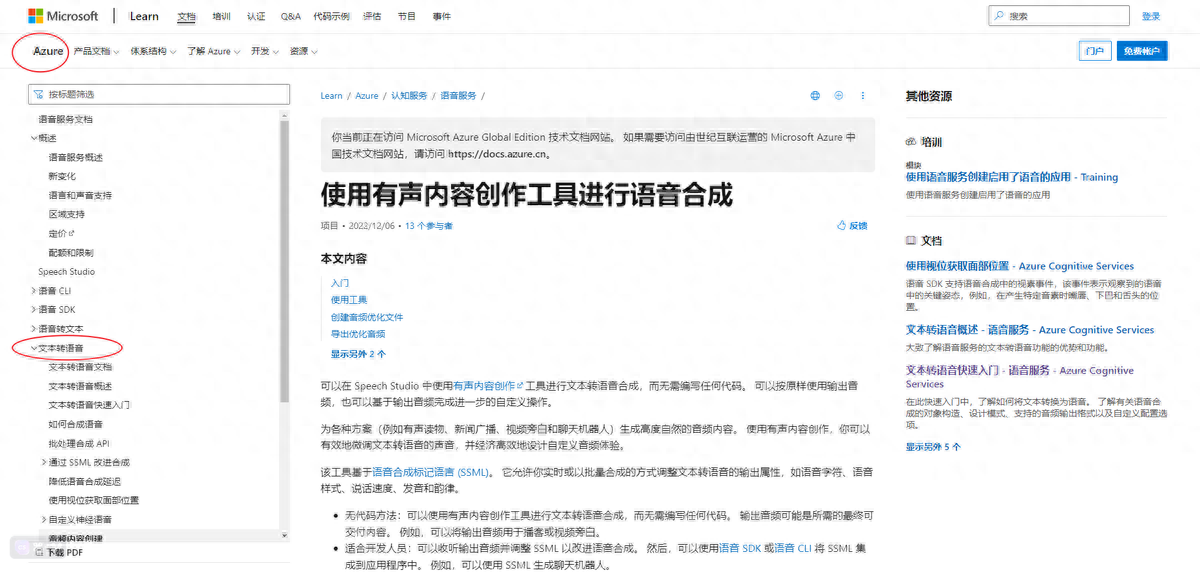 文字转语音免费软件推荐（超多人使用这3款免费的文本转语音）