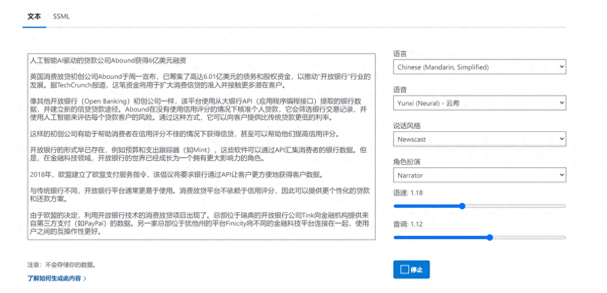 文字转语音免费软件推荐（超多人使用这3款免费的文本转语音）